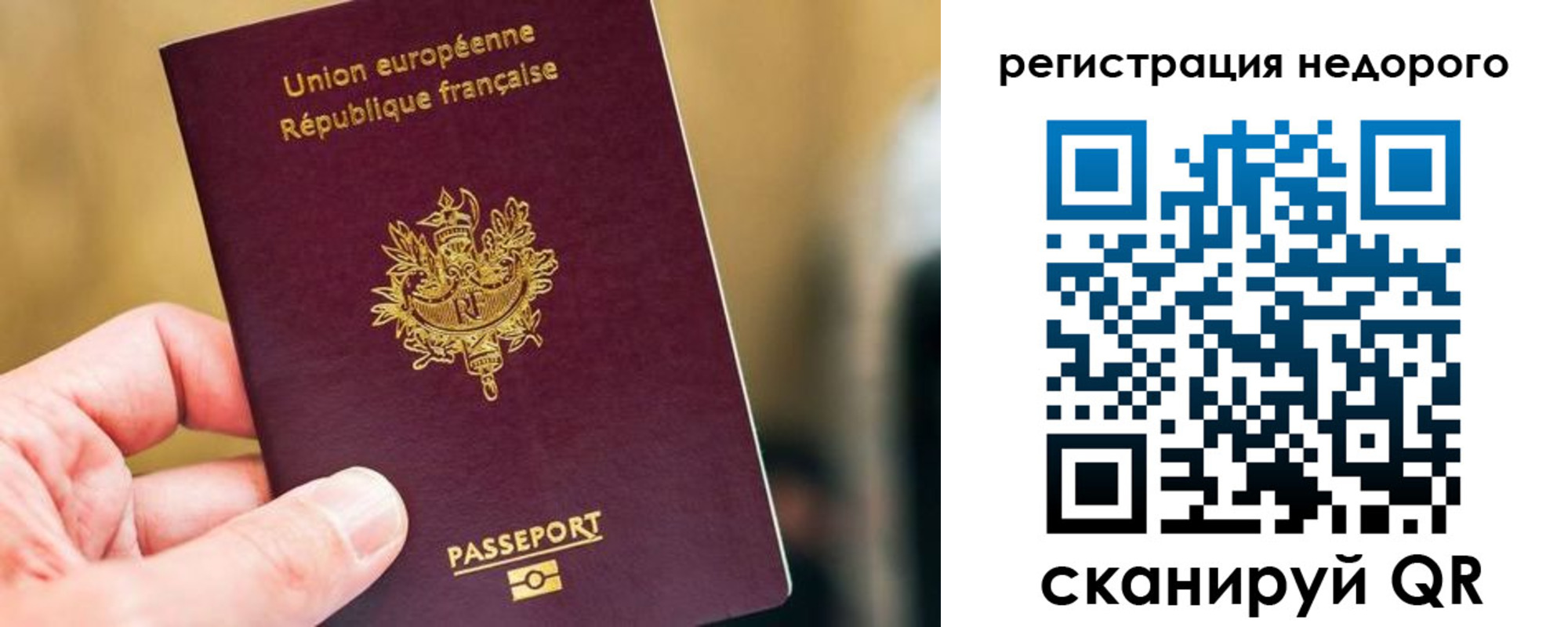 прописка от собственника в Омске