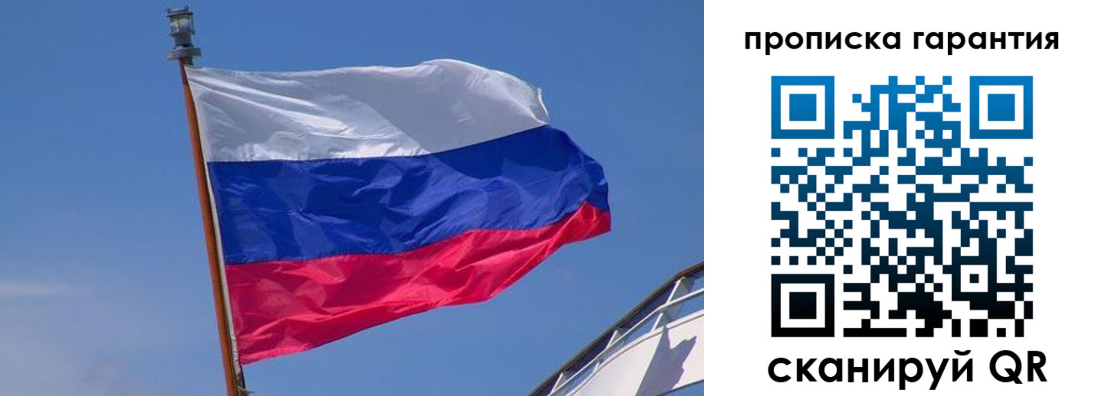 прописка для кредита в Омске