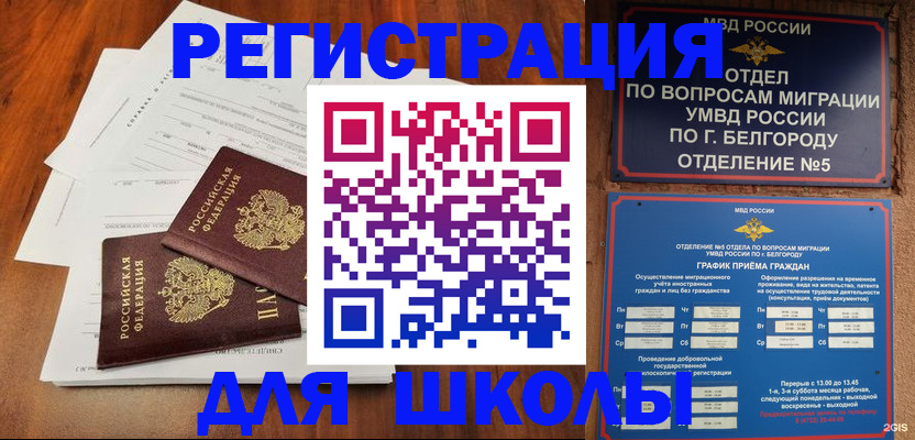 прописка поиск в Омске