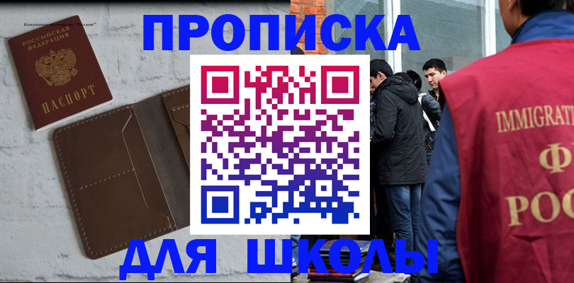 временная регистрация 2025 в Омске